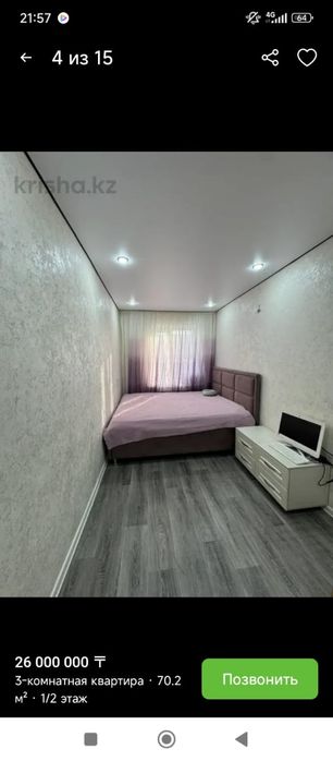 3 комнатную квартиру