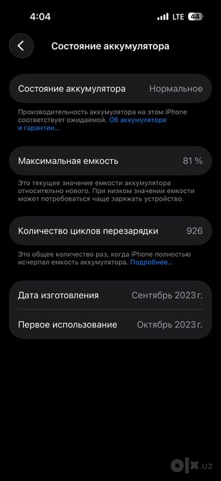 15 Pro Black 256 81% akum