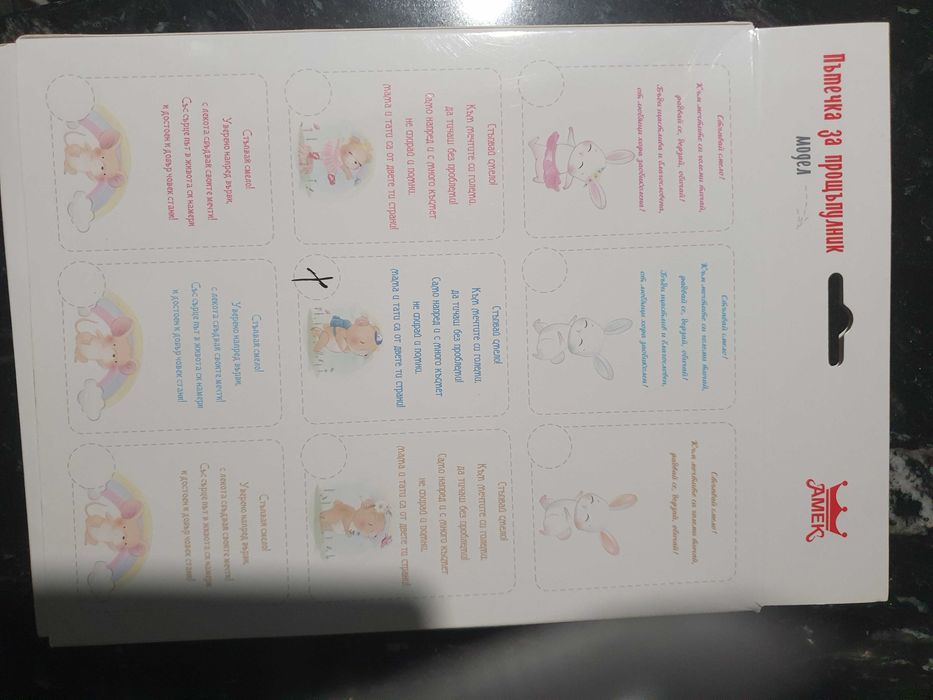 Пътечка за прощъпулник