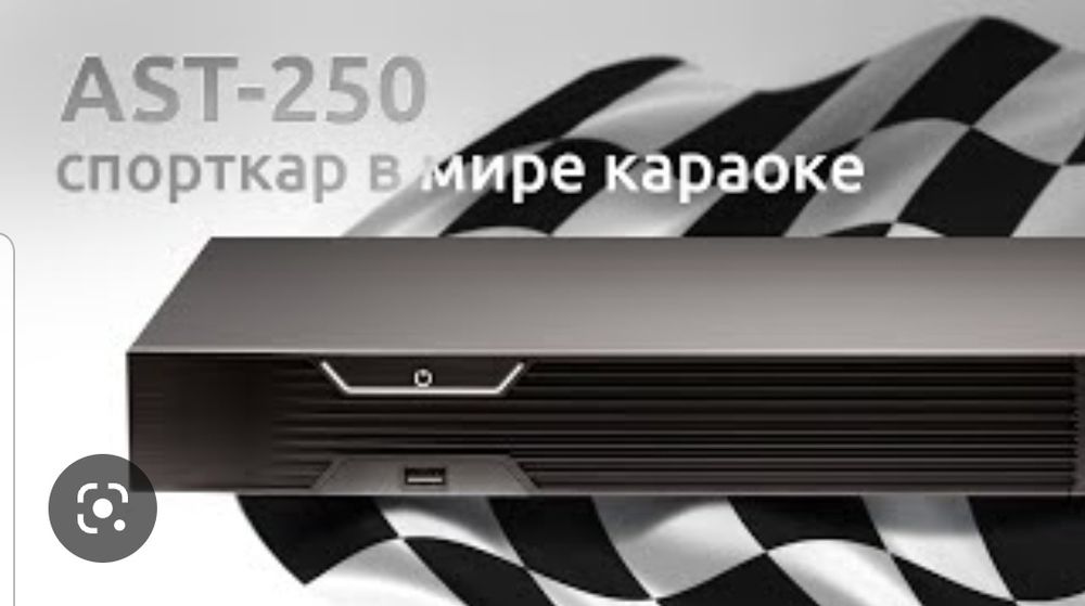 Аренда караоке  АСТ Актобе