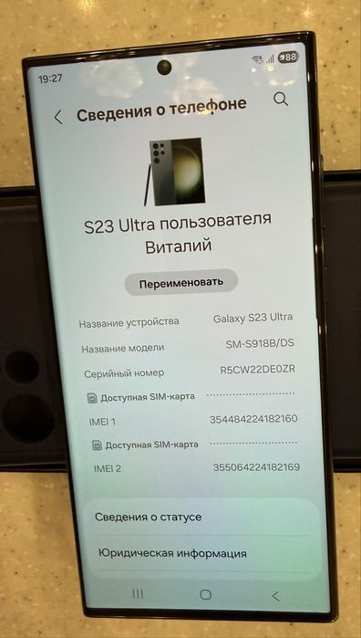 Samsung Galaxy S23 Ultra 512 Gb