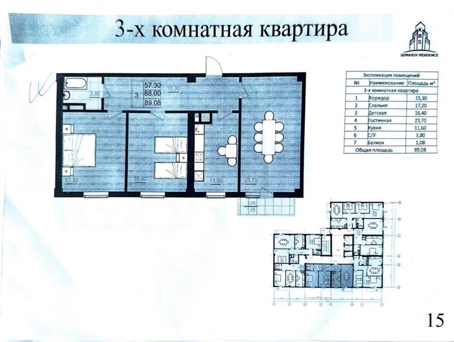 Срочно Продаётся Квартира в новостройке 89 кв. 3/4/12