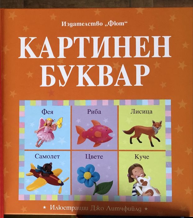 Помагала по математика и писане за 1,2 и 3 кл.
