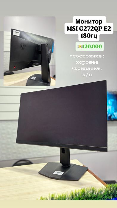 Монитор/MSI/рассрочка/актив ломбард