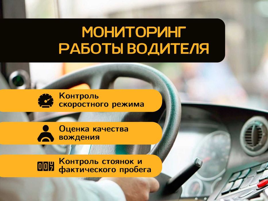 GPS трекер и ДУТ для онлайн контроля топлива в Самарканде