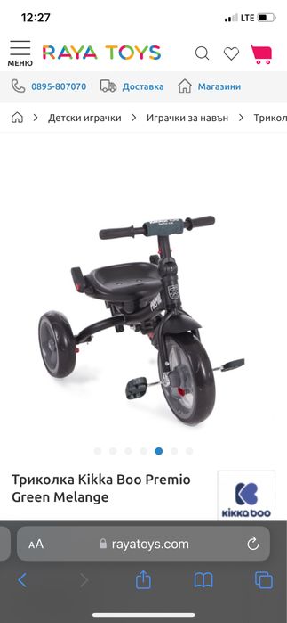 Триколка kika ride premio 3 в 1