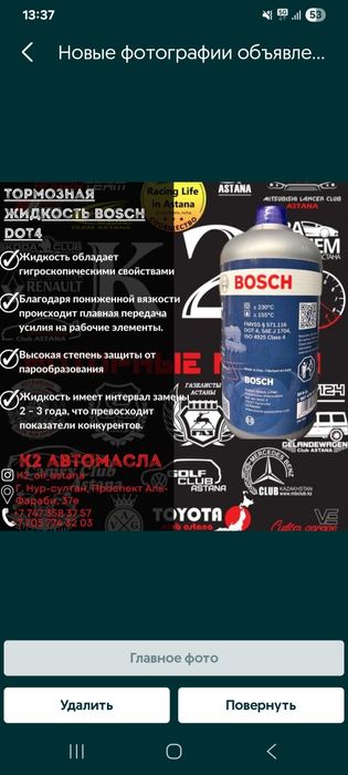 Bosch dot4 1л тормозная жидкость