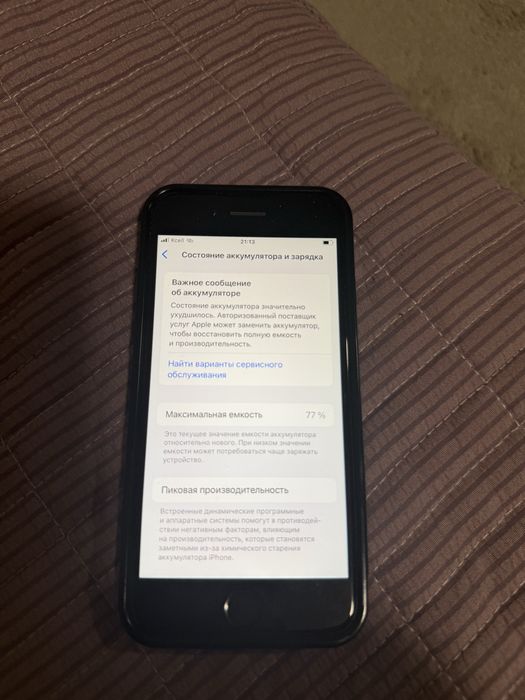 Айфон SE2020 года выпуска