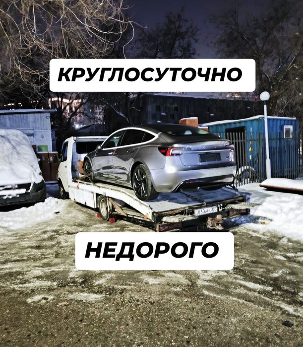 Эвакуатор круглосуточно 24/7