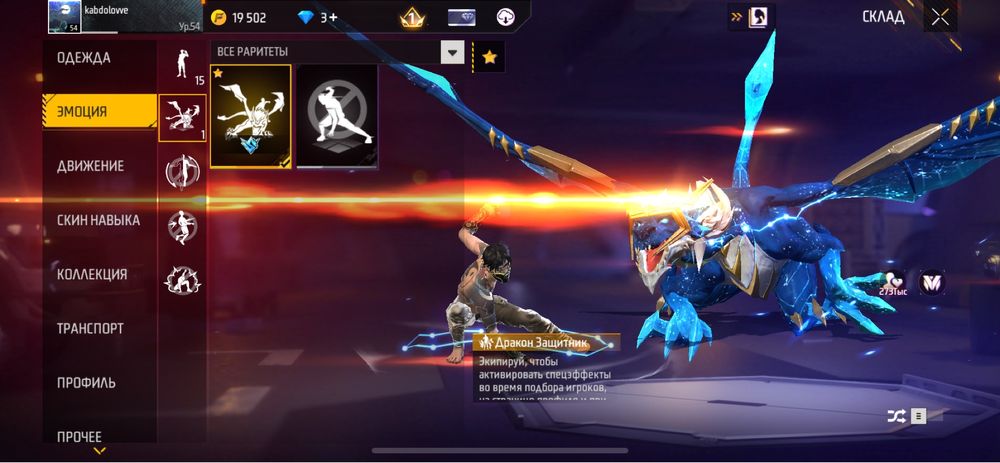 Фф акк сатам 4/5жыл ойналған