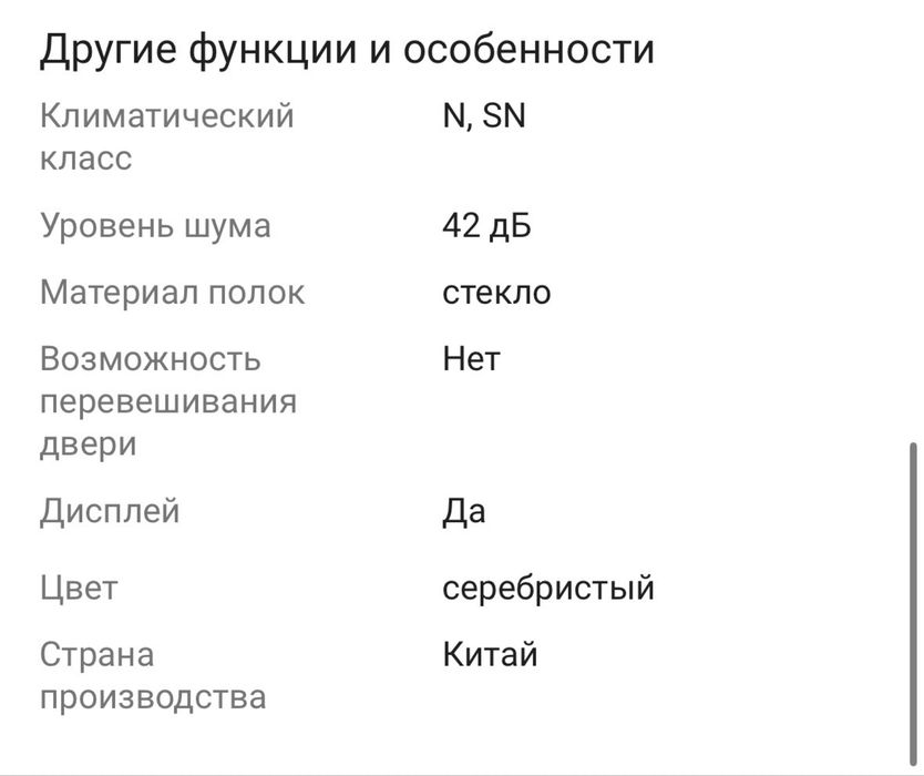 Холодильник новый