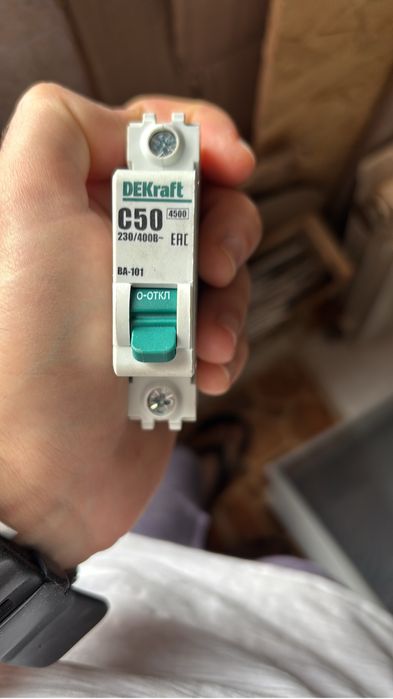 Автомат на 50А рабочий