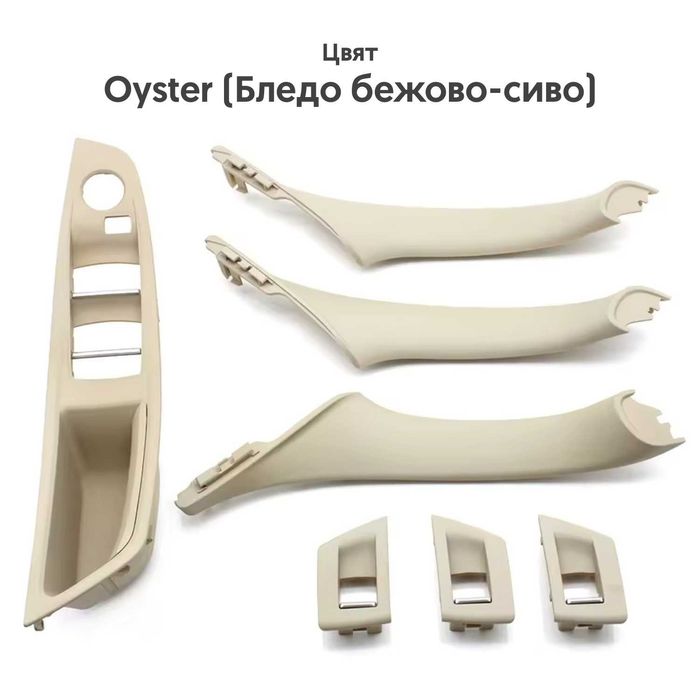 Гаранция! Нови дръжки и конзоли за вратите на BMW 5 серия F10 F11 F18