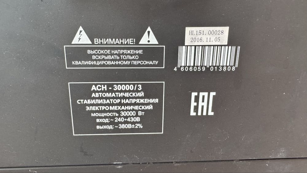Стабилизатор Ресанта