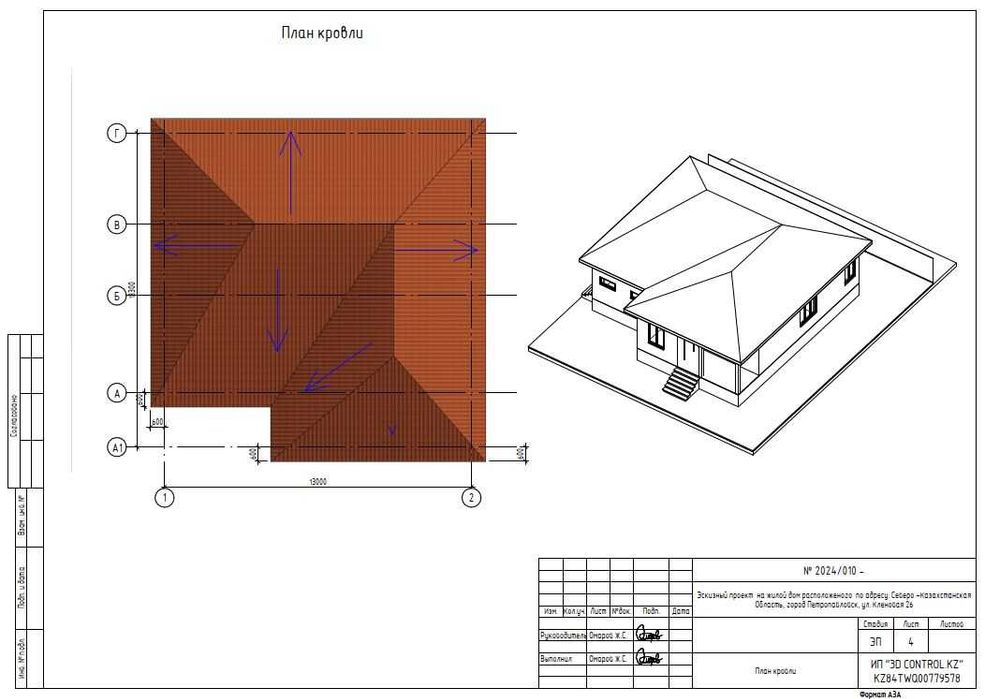 Разработка эскизных проектов