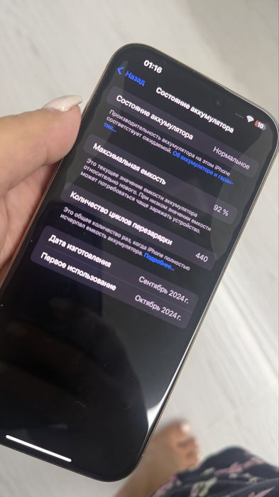 СРОЧНО! Продам айфон 16 про мах 1 TB