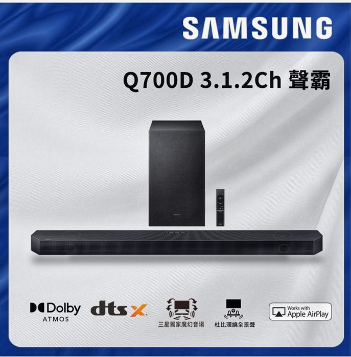 Саундбар  Samsung HW-Q700D 3.1.2 Для дома.