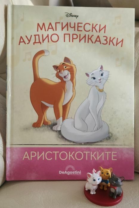 Магически аудио приказки