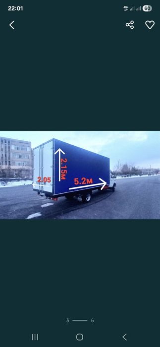 Грузоперевозка Межгородам