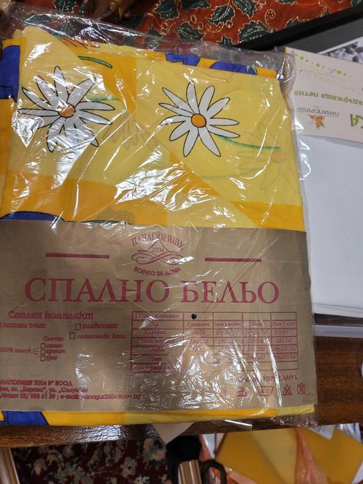 Спален комплект за единично легло