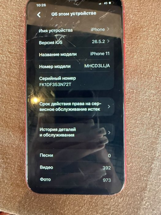 Продам iPhone 11