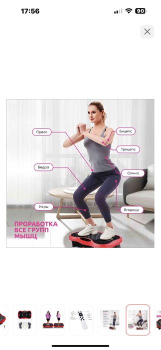 Продам виброплатформу