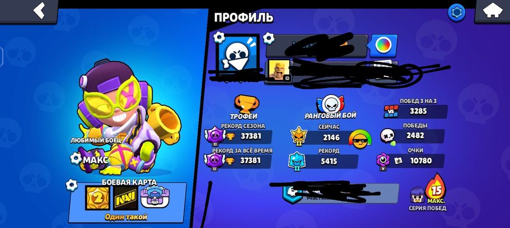 продам аккаунт бравл старс