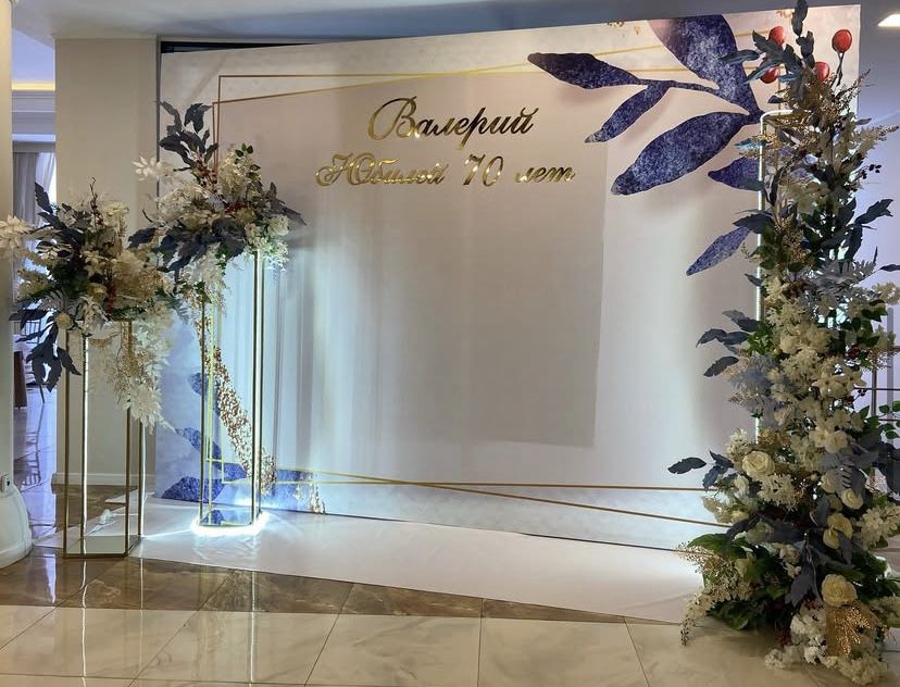 Оформление мероприятий и торжеств