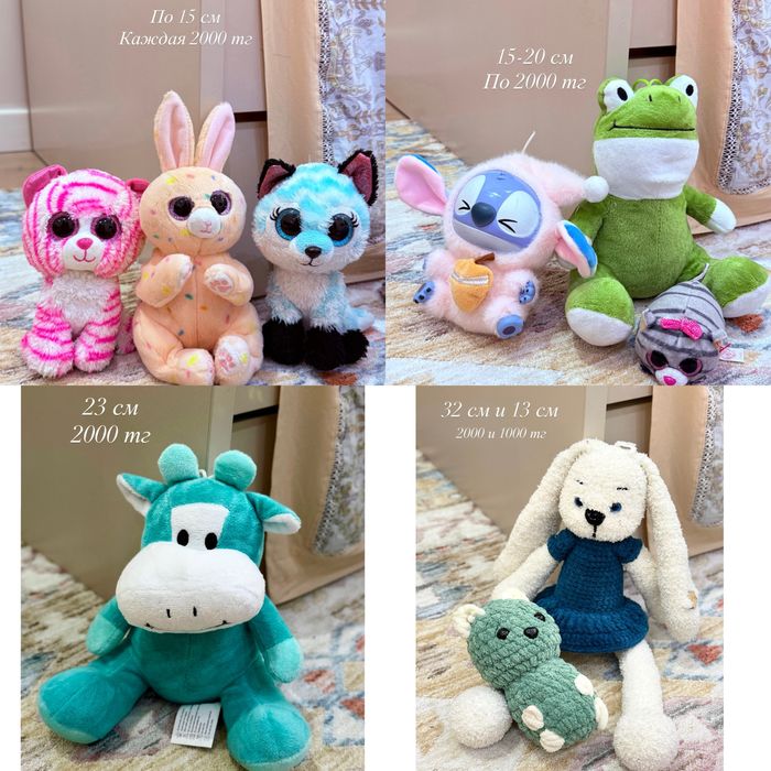 Игрушки мягкие оригинал