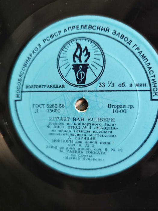 Виниловые пластинки зарубежных исполнителей.