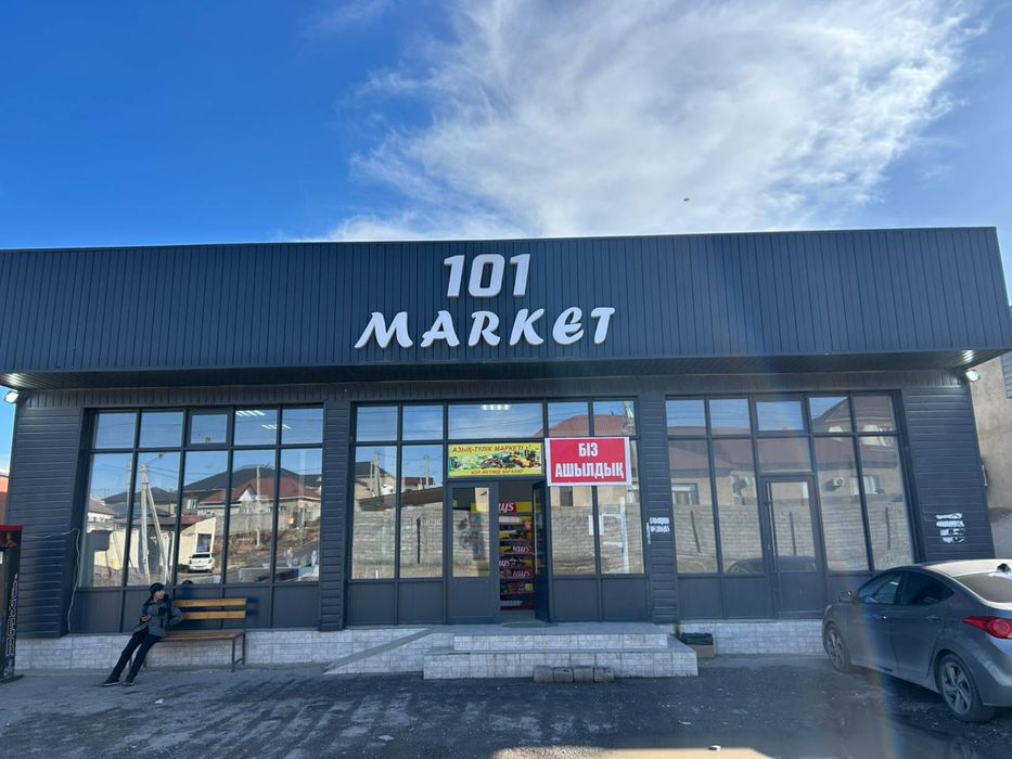 Магазин арендаға