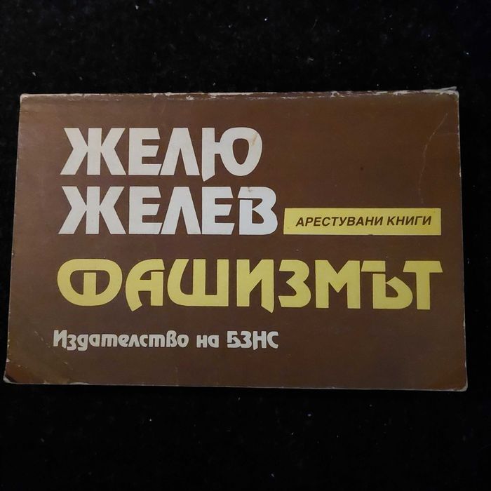 Стари речници, антикварни книжки, учебници