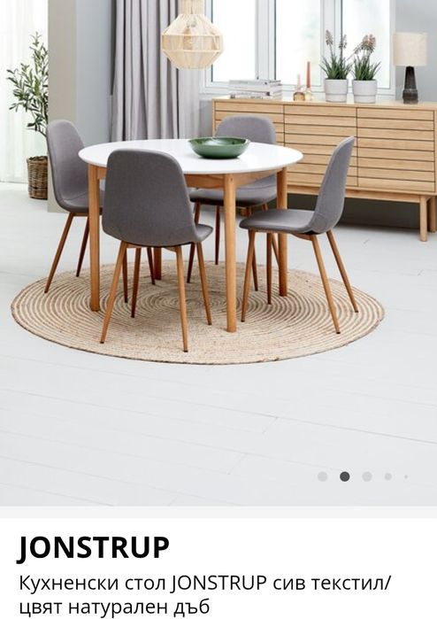 Столове на Jysk в сив цвят