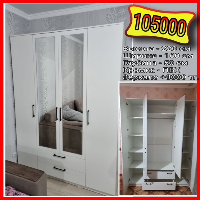 Шкафы!!! Новые!!!