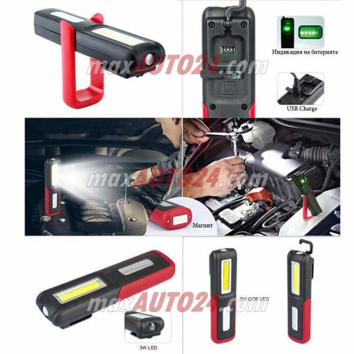 Работна LED Лампа ESEN99 с Батерия 1200mAh – USB Зареждане, до 3 часа работа и Стойка за Дом, Гараж, Къмпинг и Риболов