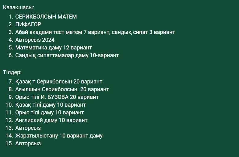 БИЛ, НИШ, РФМШ материалы