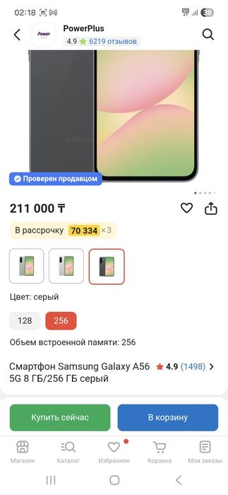 Samsung a56 256 gb new