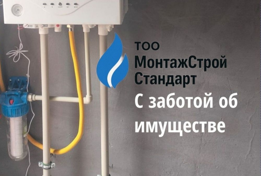Газификация под ключ!