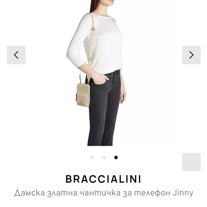 Нова чанта Braccialini