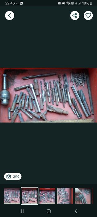 Райбери/ свредла