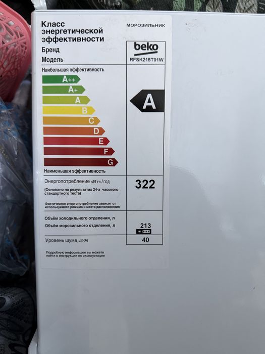 Продам морозильник беко бу