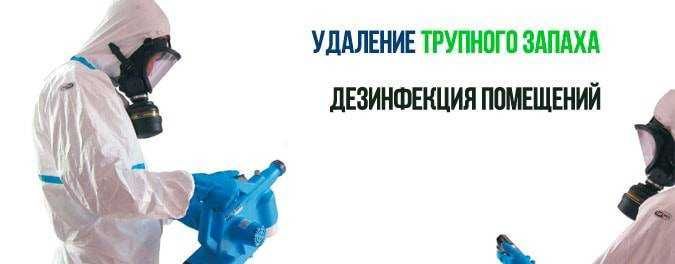 Жағымсыз иіс кетіреміз