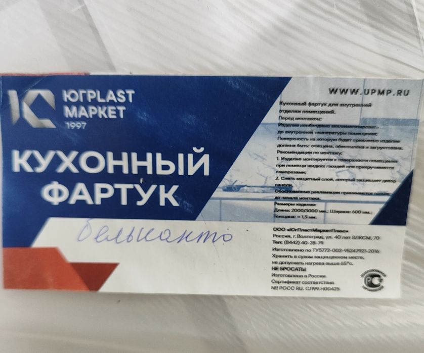 Продам кухонный фартук 3д