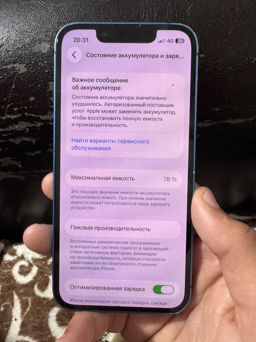 Айфон 13 мини  обмен на выше