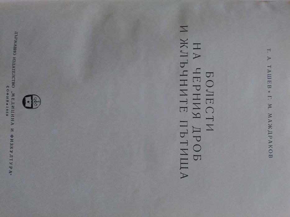 продават се медицински книги