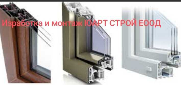 Темонт и довършителни услуги