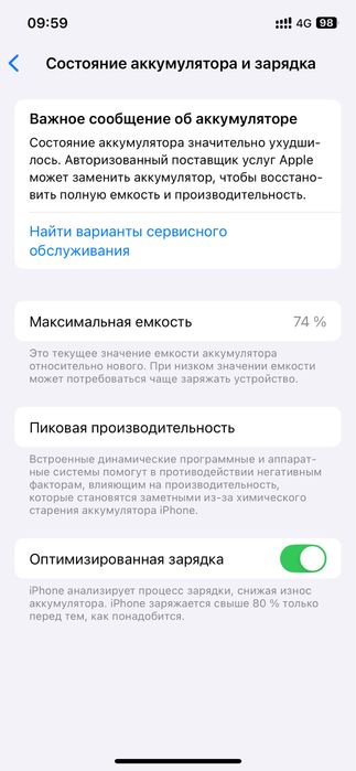 Айфон 12 с зарядкой(новая)