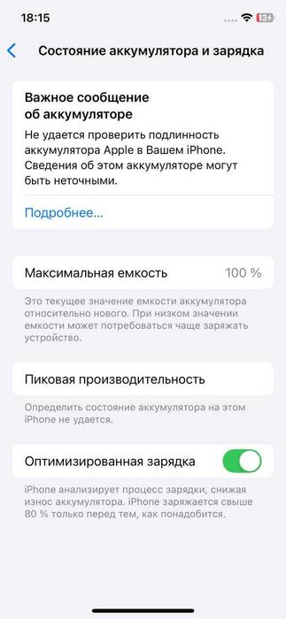 Продам iPhone 11 Pro 256 ГБ