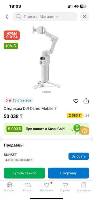 Dji osmo 7 куплен недавно