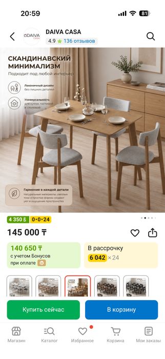 Стол куханный из натуральных материалов